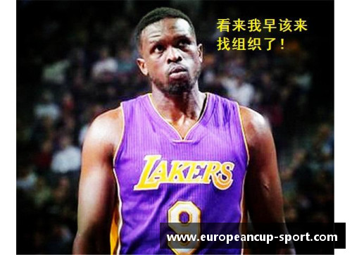 湖人队球员风采：英勇斗志与团队精神的完美融合